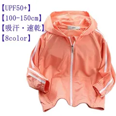 ラッシュガード キッズ 虫除けパーカー 薄手 ジップパーカー 長袖 子供服 男の子 女の子 春 夏 薄手 日焼け防止 紫外線カット UV対策 通学 通園 軽量 軽い 速乾 通気性 アウター ジュニア #pop731