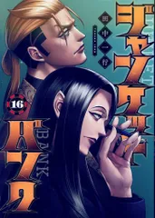 ジャンケットバンク トキキル スペシャルボックス村雨＆観戦チケット ジャンケットバンク 村雨礼二 スペシャルボックス Secret POPUP