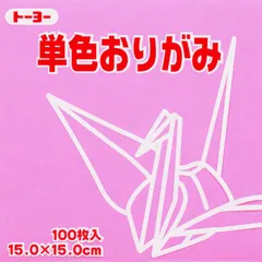 トーヨー 単色折紙１５．０－２４ ピンク 064124のサムネイル