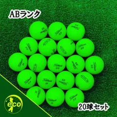S141】Titleist VG3 緑マット 年式混合 ロストボール 24球