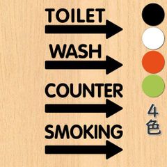 ウォールステッカー 切り文字 トイレ矢印シール TOILET カウンター 喫煙室 案内 サイン 標識 右向き 矢印付き
