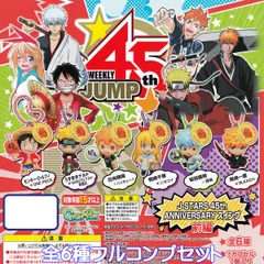 2025年最新】週刊少年ジャンプ45周年の人気アイテム - メルカリ