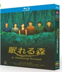2025年最新】眠れる森 ドラマ dvdの人気アイテム - メルカリ