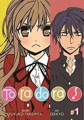 【中古】Toradora! (Manga) Vol. 1