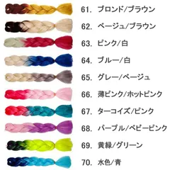 ダンス エクステ コーンロウ セルフ ヘア みつあみ三つ編み編み込みワッフル加工グラデーション ミックスカラー エクステンション ダンス衣装ウィッグつけ毛 ブレイズ ヘアアクササリー ヒップホップ ジャズダンス レディーズけたぼキッズ子供用★2