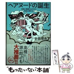 中古】 思考の教室 じょうずに考えるレッスン / 戸田山 和久 / ＮＨＫ出版 - メルカリ