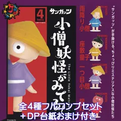 2026年最新】サンガッツの人気アイテム - メルカリ