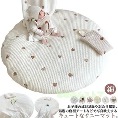 お昼寝マット ベビー サニーマット ごろ寝 クマ ウサギ 刺繍