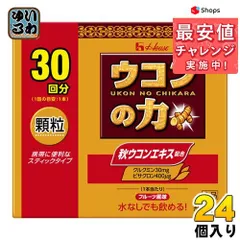 2023年最新】ウコンの力 顆粒の人気アイテム - メルカリ