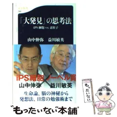 2024年最新】大発見 の思考法の人気アイテム - メルカリ