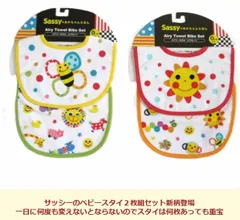 スタイ サッシー ベビースタイ ビブ 涎掛け 出産祝い タオル製 御祝 プレゼント 新生児 ベビーギフトセット アブチャン ベビー用品 ギフト