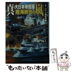 2024年最新】大日本帝国軍の人気アイテム - メルカリ