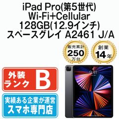【中古】iPad Pro 第5世代 Wi-Fi+Cellular 128GB 12.9インチ スペースグレイ A2461 2021年 SIMフリー 本体 タブレット アイパッド アップル apple 【送料無料】 ipdp5mtm2514