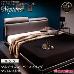 ローベッド キング【Neptuno】【マルチラススーパースプリングマットレス付き】ライトグレー×ブラックレザー リクライニング機能付き・モダンデザインローベッド【Neptuno】ネプトゥーノ【代引不可】
