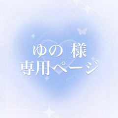 ゆの様 専用ページ ぬい服 10cm 赤 青