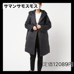 【新品未使用】サマンサモスモス 中綿フード付きコート チャコール  暖かい 軽い