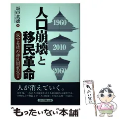 2023年最新】坂中英徳の人気アイテム - メルカリ