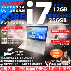 【軽量1.4kg】富士通 LIFEBOOK i7-8550U/12GB/SSD256/13.3型FHD/カメラ/Blu-ray/Win11正規/Office2021永続/動作保証/即使用可/白 F385