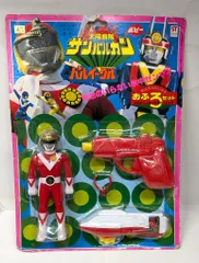 2025年最新】ポピー 太陽戦隊サンバルカンの人気アイテム - メルカリ