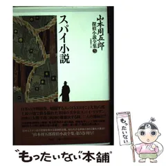 2023年最新】全集 山本周五郎の人気アイテム - メルカリ