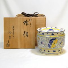 四月の特売品】十五代 坂倉新兵衛作 萩焼 耳付 水指 替え蓋添え