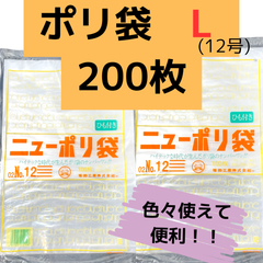 ビニール袋　透明　ポリ袋　福助　頑丈　厚め　L　200枚（100枚×2袋）　12号　料理　生鮮食品　キッチンの生ゴミ　使用済みおむつ袋