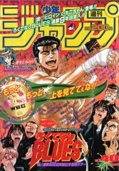 2025年最新】少年ジャンプ 1996の人気アイテム - メルカリ