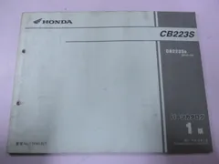 2026年最新】CB223S サービスマニュアルの人気アイテム - メルカリ