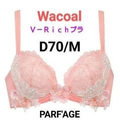 Wacoal パルファージュ V-Richブラ D70/M BCL741 SP - メルカリ