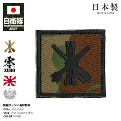 防衛記念章レプリカ Amazon.co.jp: 自衛隊 陸上自衛隊 防衛記念章 レプリカ 第15号