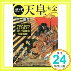 2025年最新】不二龍彦の人気アイテム - メルカリ