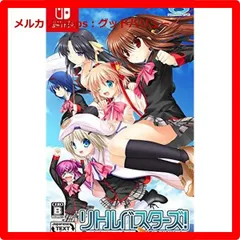 新品未開封★リトルバスターズ! Converted Edition - Switch ニンテンドースイッチ 【安心・匿名配送】メルカリShops：グッドバリューが出品