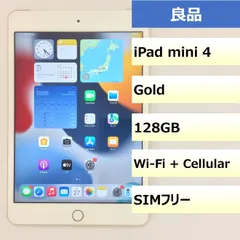 2023年最新】Ipad Mini 4 Wi Fi Cellular 128gbの人気アイテム - メルカリ