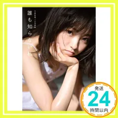 【新品未開封】元欅坂46 今泉佑唯 直筆サイン入り ぬいぐるみ Amazon.co.jp: 元欅坂46 今泉佑唯 写真 L版 10枚 6-4 : おもちゃ
