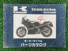 ＧＰＺ400Rマニュアル 2026年最新】GPZ400R サービスマニュアルの人気アイテム - メルカリ