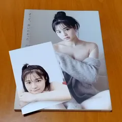 2025年最新】本間日陽 写真集の人気アイテム - メルカリ