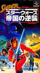 00000『スター・ウォーズ』B2判映画ポスター非売品劇場公開時
