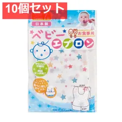 お食事用 ベビーエプロン 7枚入 10個セット まとめ売り