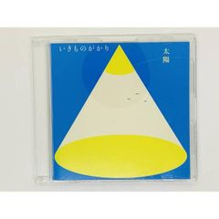 いきものがかり FC限定 太陽 新品未開封】いきものがかり ファンクラブ限定 CD 太陽 非売品 - メルカリ