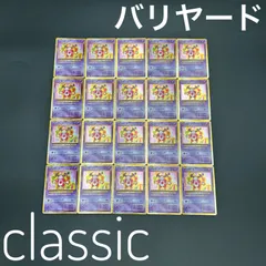 ポケモンカードゲーム CLASSIC 未開封 ポケモンカードゲーム Classic 未開封」の激安通販 | magi