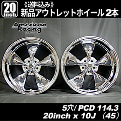 アメリカンレーシング（American Racing） AR605 トルクトラストM　20インチ 10J 5穴 PCD114.3 インセット+45　新品ホイール 2本