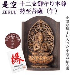 三尊塼仏】川原寺裏山遺跡出土品現物より発見者の網干善教氏監修の複製