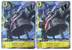 2025年最新】カポネ・ベッジ(Rパラレル)の人気アイテム - メルカリ