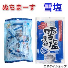 ぬちまーす塩黒糖 雪塩黒糖 沖縄海塩で作った黒糖 熱中症対策 沖縄旅行 沖縄お土産