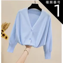 種類1：ライトブルー/M トップス カーディガン 袖あり 長袖 Vネック 襟なし スマート 前開き かわいい 大人可愛い きれいめ シンプル カジュアル 大人 上品 おしゃれ 大人女子 こなれ感 ラフ ラブリー キュート ガーリー ルーズ クール モード系 エ