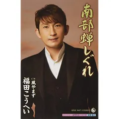 2025年最新】福田こうへい カセットの人気アイテム - メルカリ