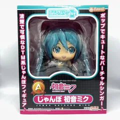 2025年最新】ねんどろいどじゃんぼ 初音ミクの人気アイテム