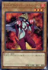 2025年最新】E・HEROバーストレディの人気アイテム - メルカリ
