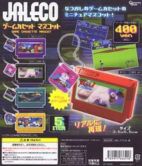 JALECO ゲームカセット マスコット 全5種セット　カプセルトイ【2】 ガチャのサムネイル