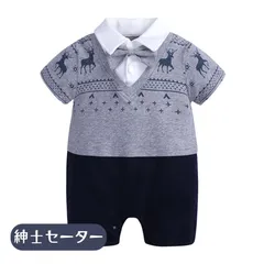送料無料 紳士セーター コスプレ 半袖 5分丈 ロンパース やわらか素材 デザイン柄 韓国子供服 おしゃれ 乳幼児 キッズ ベビー服 60cm 66cm 70cm 73cm 80cm 90cm